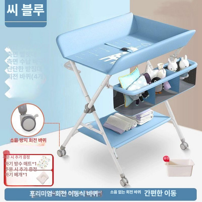 기저귀교환대 수납 기저귀갈이대 거치대 접이식기저귀교환대