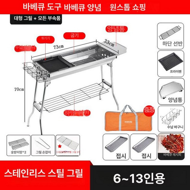 야외 통돼지바베큐기계 닭 바베큐그릴 꼬치, 1개
