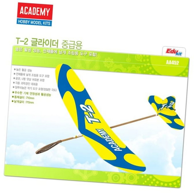 글라이더 아카데미과학 중급용 (18505) T-2, 본상품