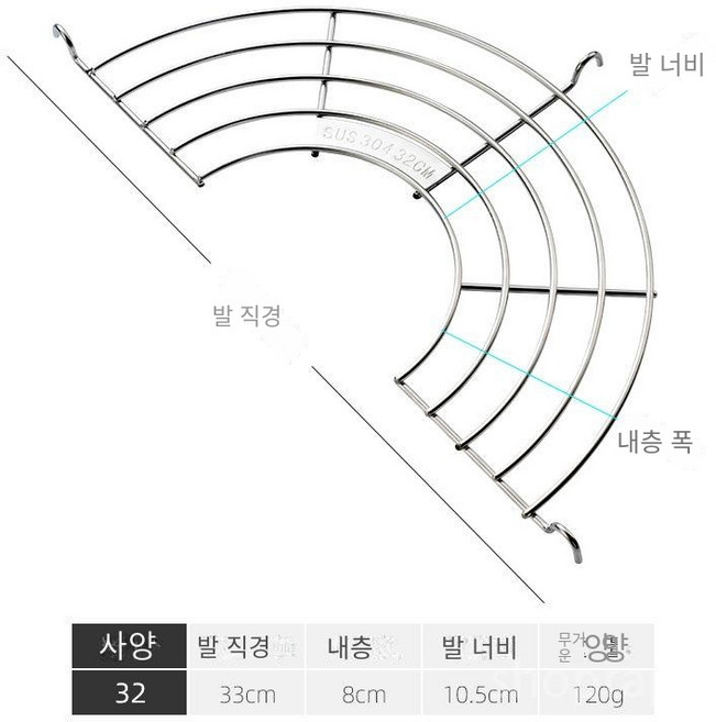궁중팬 거치형 튀김받침랙 튀김망 그릴망 튀김받침 튀김거름 돈까스망 반달형, 32cm