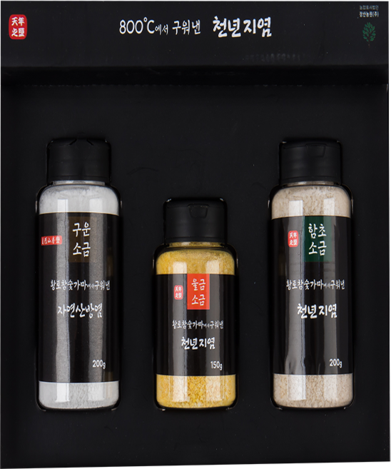 [천년지염]황토참숯가마에서 구워낸 천년지염 3종세트(구운소금200g 울금소금150g 함초소금200g), 1세트, 550g