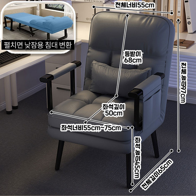 시예스타Pro 허리편한 사무실 의자 접이식 간이침대 낮잠 야근 침대의자 1인 안락의자, 55cm, 다크그레이 / 바퀴없음 / 쿠션포함