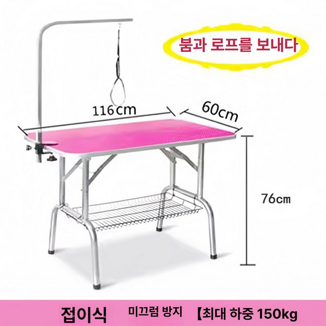 거치대 애견 미용 탁자 강아지 그루밍 대형견 목욕, 라지 핑크 115 60x76cm 150kg A