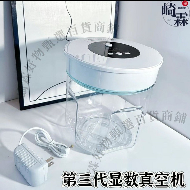 崎霖 真空消泡機 樹脂滴膠除氣泡機 電動一體機, 1個, 三代3l數顯