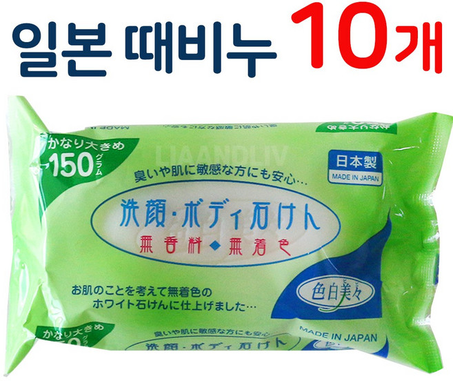 일본 때비누 백색미인 미용비누 150g, 10개입