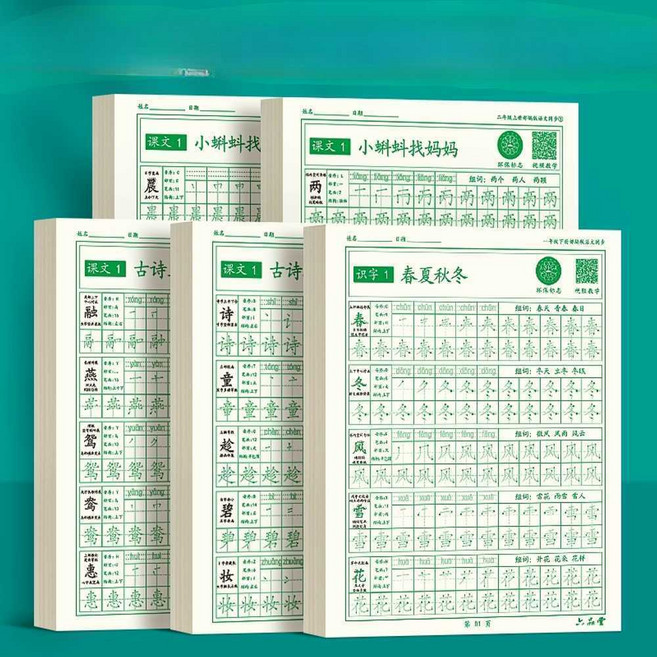 중국어 손글씨 연습 공부 노트 병음 한자 필사 성조 공책 한문 방학 단어장 글씨 카피북, 1개, 4. 3학년 1학기+펜세트