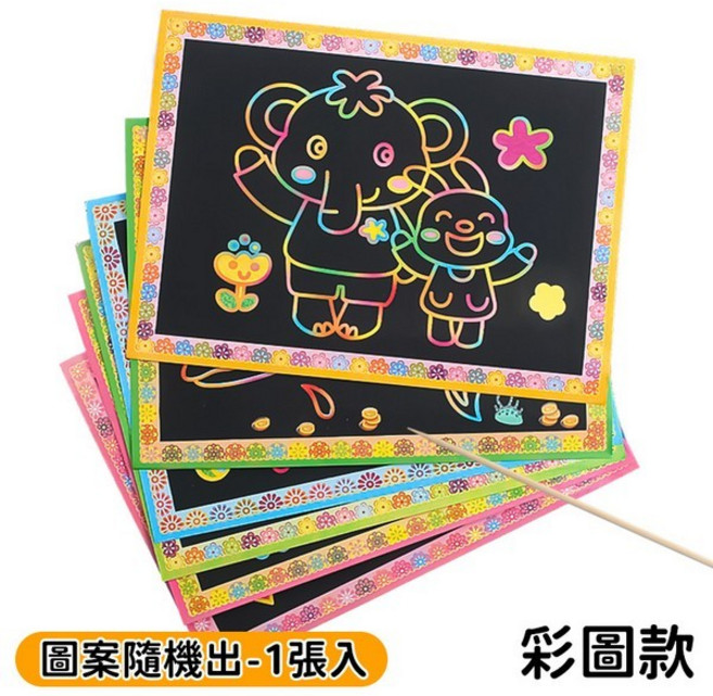 18開彩色 一張入 19cm x 26cm 神奇麗彩刮刮畫 刮畫紙 卡通刮刮畫 紙板刮畫