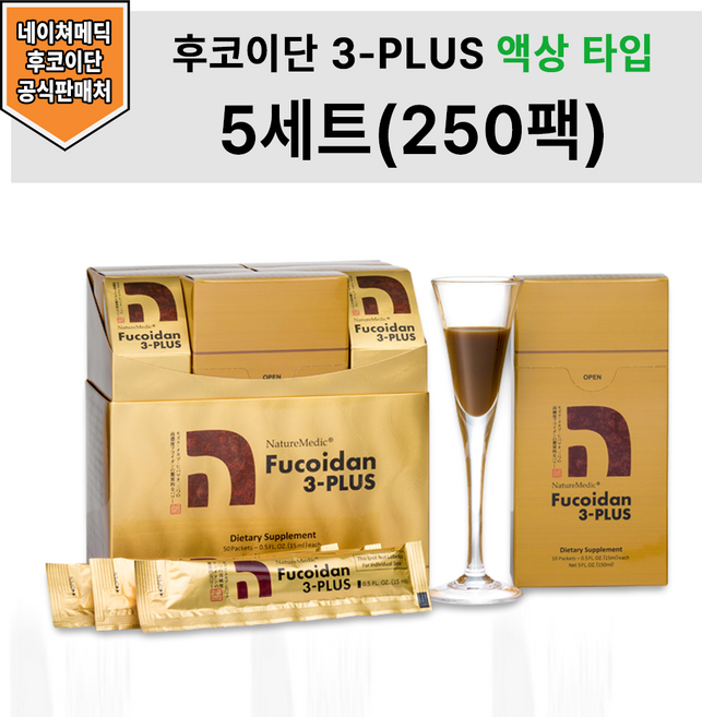네이쳐메딕 후코이단 3플러스 액상형 5세트, 5박스, 750ml