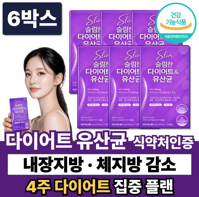 체지방 다이어트 유산균 복부 내장지방 뱃살 다이어트보조제 / 파라다이스 그레인 버닝 증정, 6박스, 120정