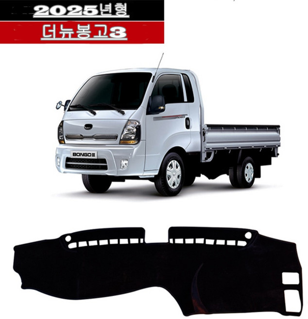 2024년형봉고3대쉬보드커버 벨벳대쉬보드 논슬립대쉬보드 자동차대쉬보드커버 차량용대쉬보드 햇빛차단, 블랙/블랙테두리, (8인치순정네비유/전방충돌유