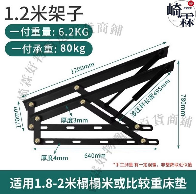 領劵下殺—液壓支撐杆 床用氣壓杆 榻榻米床板架緩衝舉升器 家用雙人油壓氣撐杆【好物甄選】, 1.2米架子（承重80kg）,加厚重型黑色款