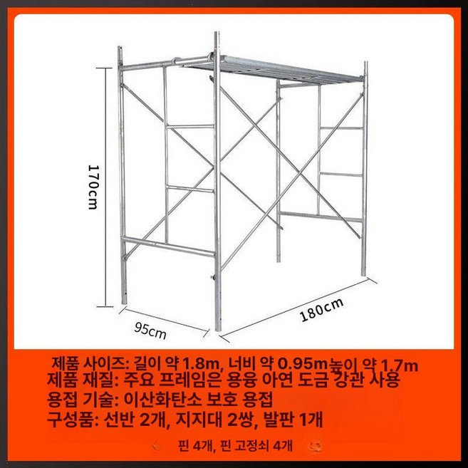피티 아시바 고소 작업대 공사장 스케폴딩 비계 발판 길이180 폭95 높이170cm, 1개, 기본 색상