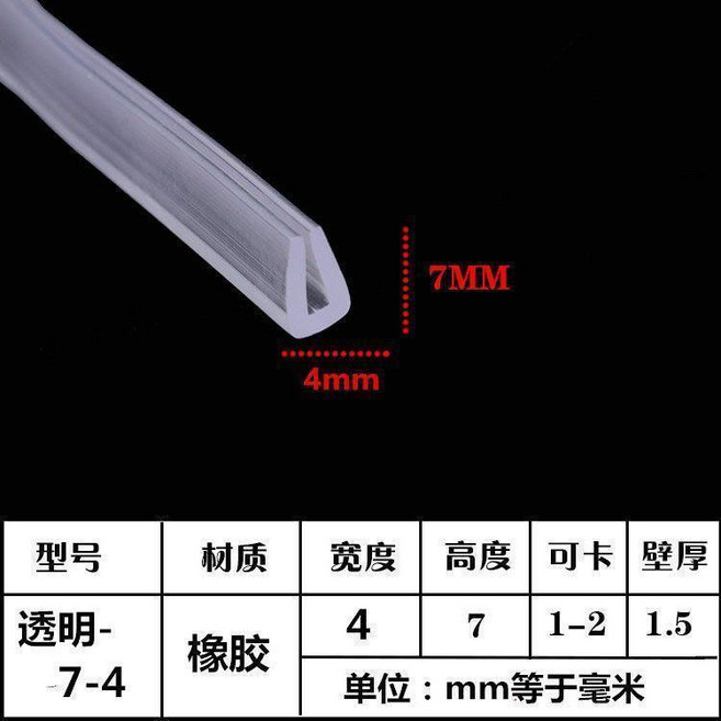 U型透明包邊玻璃防護條桌子防撞條牆角防碰透明密封條, 1個, 透明74內卡12mm,5米價送膠水, 透明