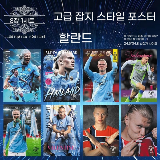 축구 선수 포스터 메시 호날두 홀란드 음바페 야말 월드컵 스타 감성 포스터 침실 거실 카페 벽꾸미기 인테리어 소품, 할란드(8장 세트)