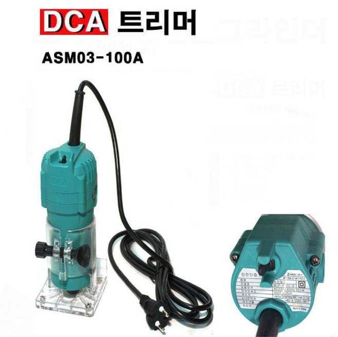 DCA 트리머 AMP03-6 트리머날 550W 루터/루터날 홈, 1개