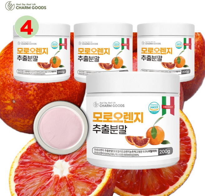 모로오렌지 분말 가루 이탈리아 모로실 C3G 모르실 워터, 4개, 200g