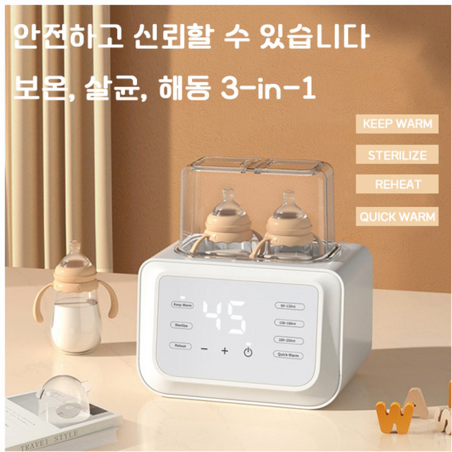 원터치 전자동 듀얼 보틀워머 분유/젖병 가온 살균 보온 5in1 지능형 항온 시스템, 1개, 흰색