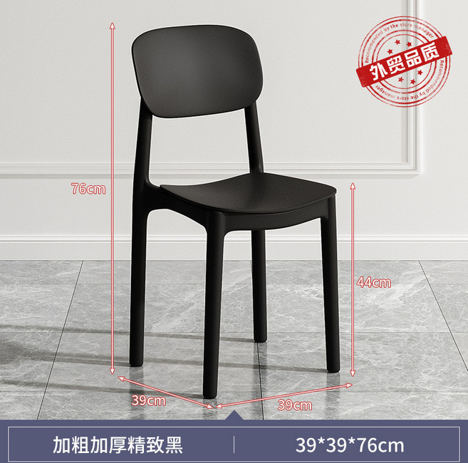 椿嶼 塑料加厚靠背餐椅 家用舒適久坐餐桌椅 可疊放商用餐廳麻將凳子, 【出口品質600斤不變形】黑-1把, 1個