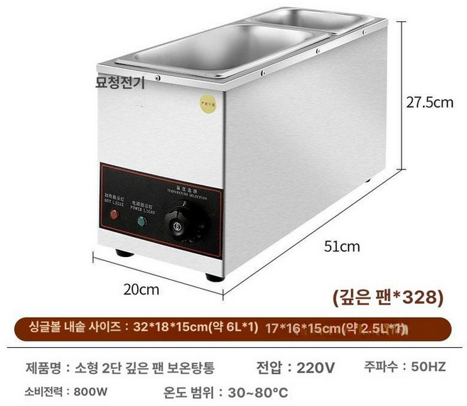 스테인리스 업소용 중탕기 뷔페 반찬 식당 차핑디쉬, 미니 S형 이중볼 깊음, 기본 모델명/품번