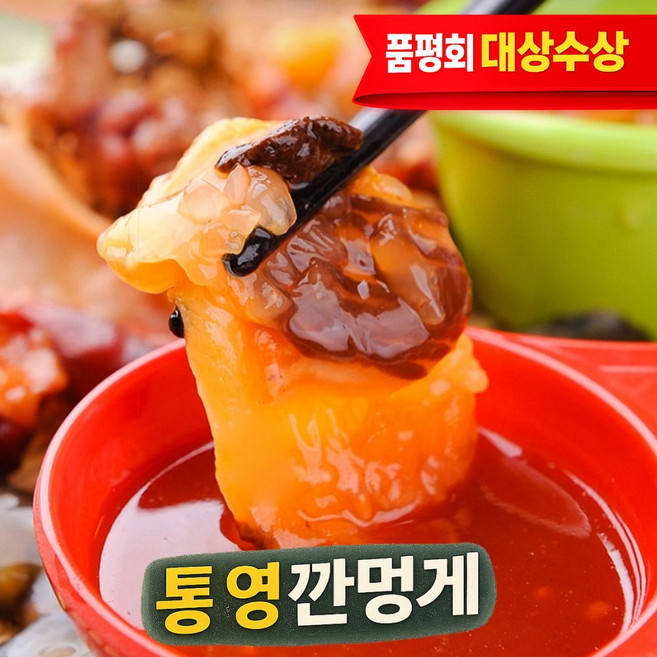 [재구매1위] 통영 깐멍게 손질멍게 20kg 옵션형 국내산 제철 멍게살 산지직송 횟감용 당일손질 당일조업 자연산, 1개, 3kg