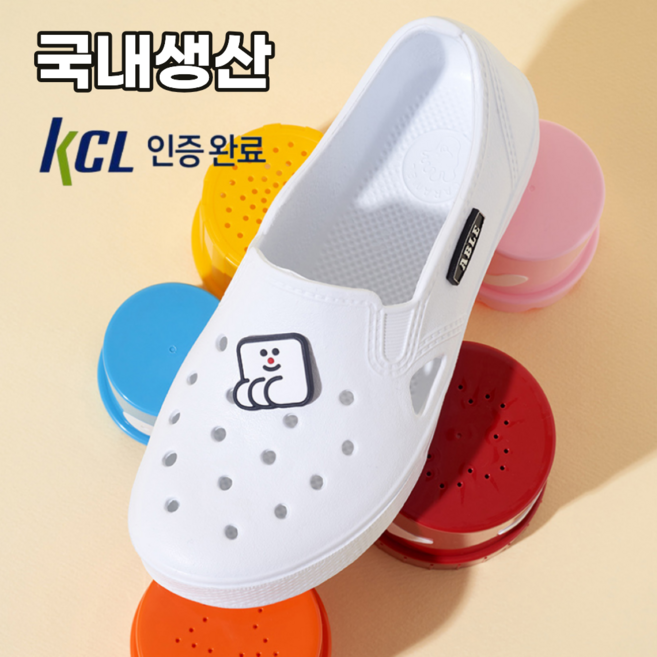 모에즌 국산 EVA 학생실내화 만능화