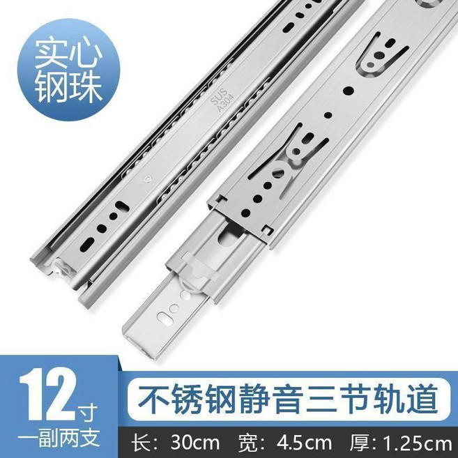 加厚不銹鋼三節抽屜滑軌 阻尼緩衝 櫥櫃靜音導軌, 1個, 12寸30CM加厚不銹鋼三節