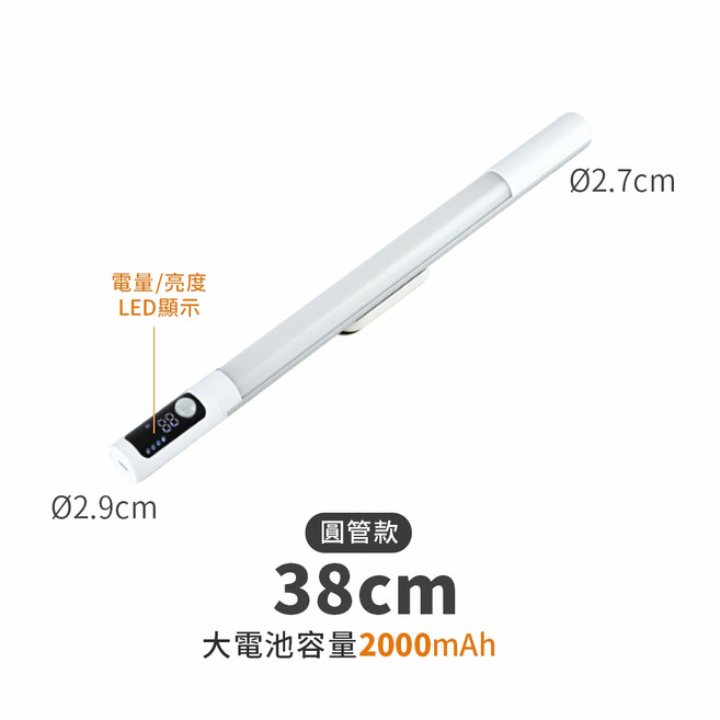 智能感應LED燈管 人體感應燈, 1個, 38公分圓管款 (三種色光可調)