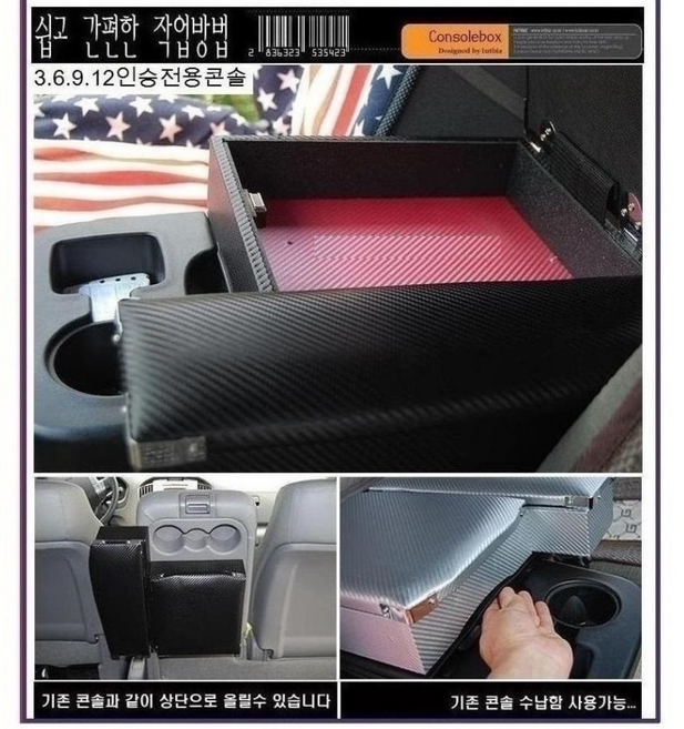 포터2팔걸이콘솔.봉고3팔걸이콘솔.운전석뒤정리함.동방콘솔., 포터2팔걸이, 인조가죽블랙