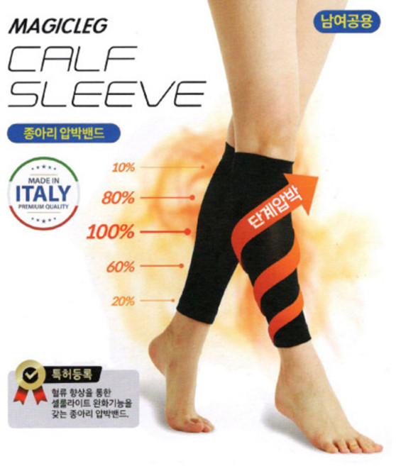 [코스타트] 매직레그 이태리 종아리 압박밴드 남녀공용, SM, 베이지