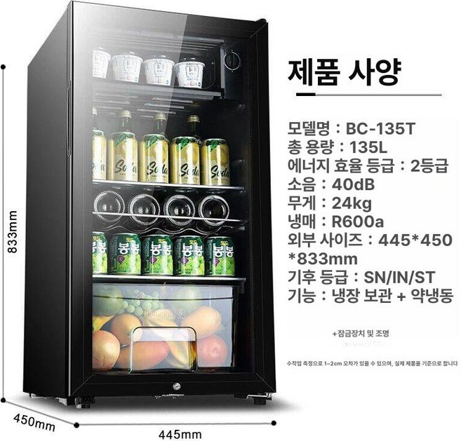 소형 냉장고 잠금장치 음료 요양병원, 135L 블랙 내부 냉장+약냉동 라이트, 1L