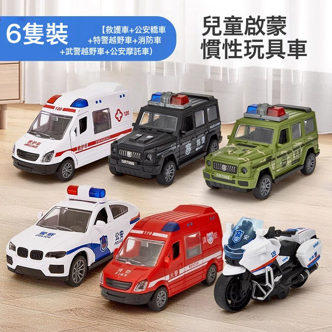 DIU 兒童玩具車模型 1:36警車回力慣性模型車仿真模型寶寶小汽車玩具, 1個, 圖片6輛車【熱銷套餐】:如圖