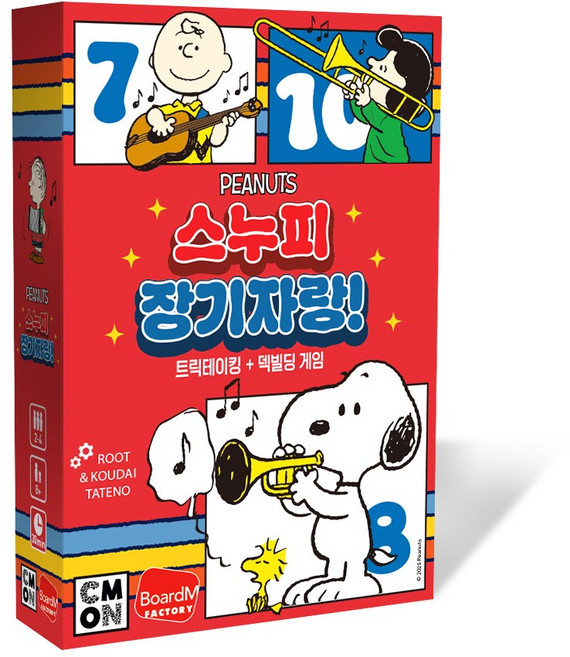 스누피 장기자랑!, 1개