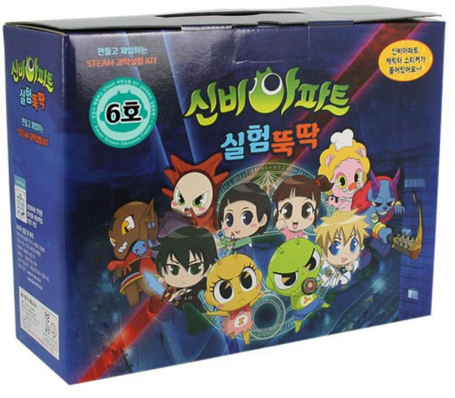 신비아파트 실험뚝딱 7호 과학실험 4종, 단품, 1개