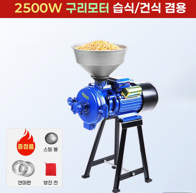 엠제이로그 양념분쇄기 콩 고추 가는기계 김장, 2. 2500W