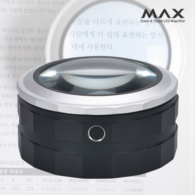 MAX 충전식 5배율 3단밝기 LED 확대경 돋보기 DH-86019, 1개