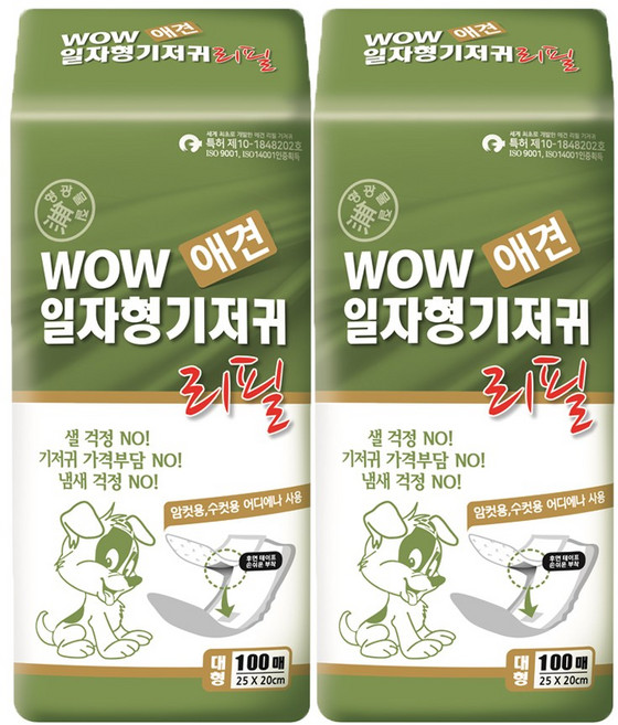 와우 일자형 기저귀 200매 400매 강아지 배변 위생, 2개, 100개입, 대형