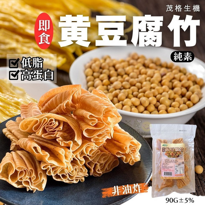 茂格生機 黃豆腐竹, 1個