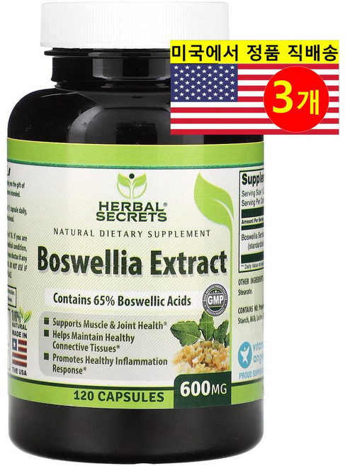 류마티스 관절염 보스웰리아 효능 영양제 600mg 120캡슐 3통, 120정, 3개
