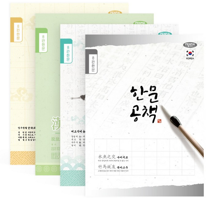 펜피아 8칸 한문 노트 10권세트 랜덤배송, 10개, 랜덤