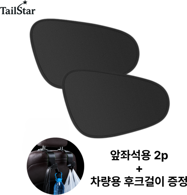 1초 설치 정전기 흡착형 차량용 햇빛가리개 선쉐이드, 1세트, 블랙