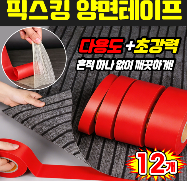 TV홈쇼핑 픽스킹 양면테이프 괴물 양면테이프 초강력 양면접착테이프 미끄럼방지 자국없는 초강력 메쉬 테이프 6종 한박스, 2박스
