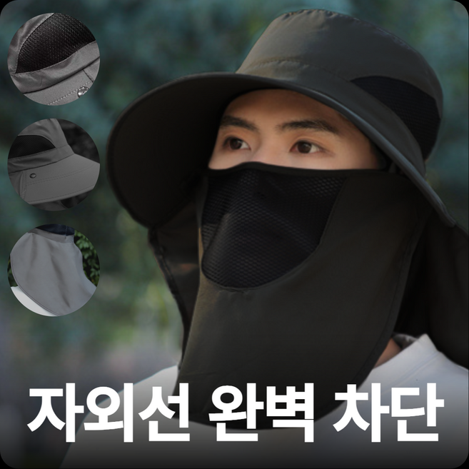 마운틴트레블 등산 모자 여름 골프 낚시 자외선차단, 블랙, 1+1+1