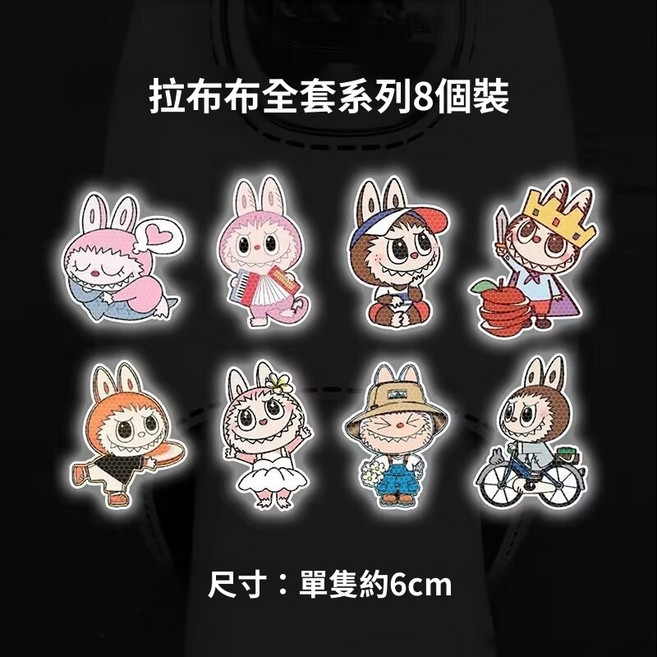 拉布布卡通強反光警示車貼 尺寸約6cm, N/A, 1個