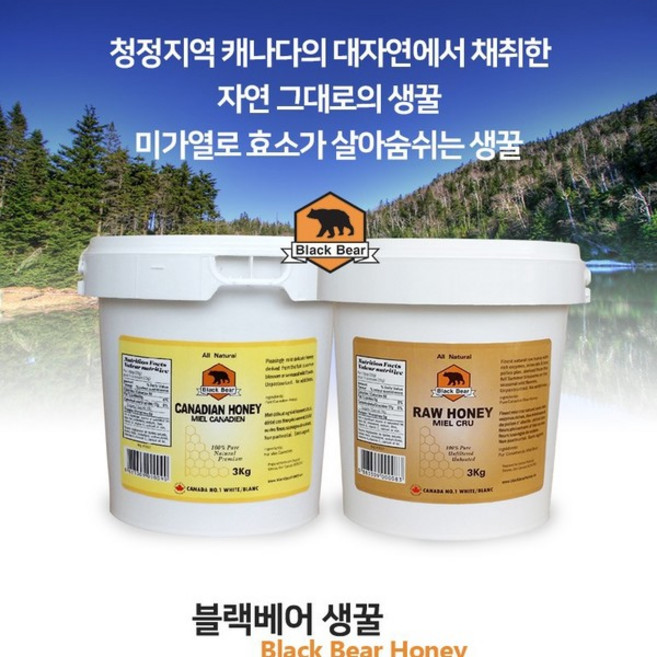 캐나다 블랙베어 꿀 캐나다 프리미엄 허니 생꿀 3KG 직배송, 생꿀 Raw크림, 1개
