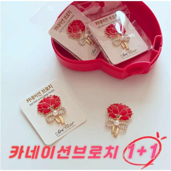 어버이날 스승의날 감사 선물 카네이션 고급 브로치 1+1