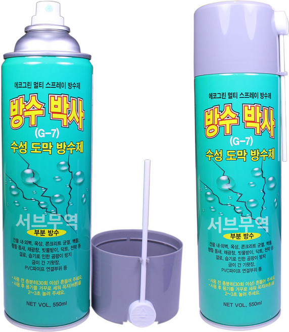 서브무역 옥상 방수 스프레이 외벽 바닥 방수액 수성 도막 방수제 방수박사 회색, 1개, 550ml