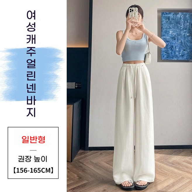 JLVJ 면 마 와이드 팬츠 통기성 하이웨스트로 여성캐주얼 린넨바지
