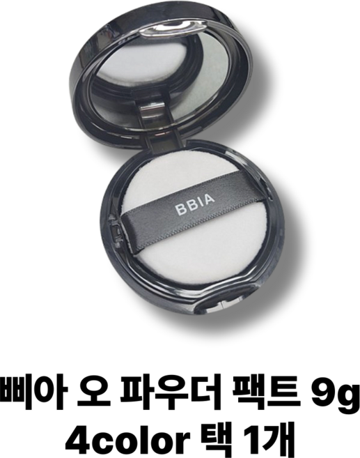 삐아 오 파우더 팩트 4color 택1 모공요철파우더 팩트파우더
