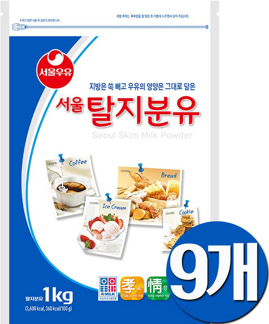 서울우유 탈지분유, 1kg, 9개
