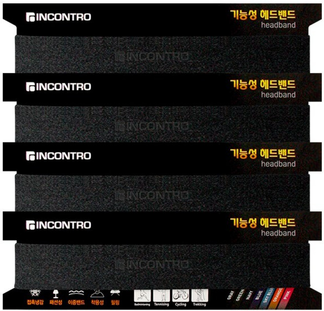 인콘트로 스포츠 헤어밴드 4p, 멜란지검정, 1개